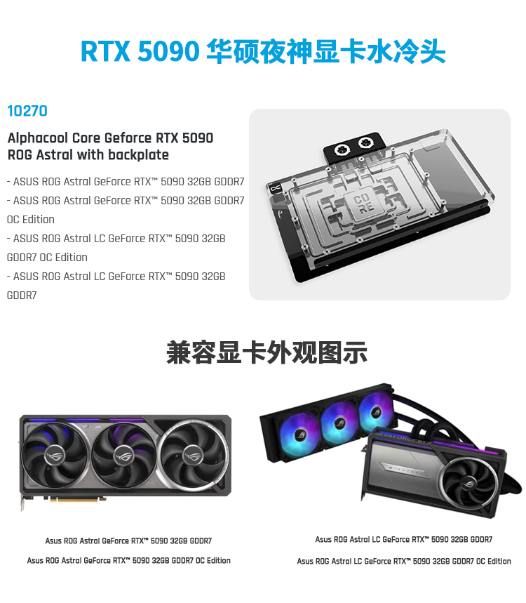 Alphacool Core GPU Water Block - Rtx 5090 32Gb 评论和价格